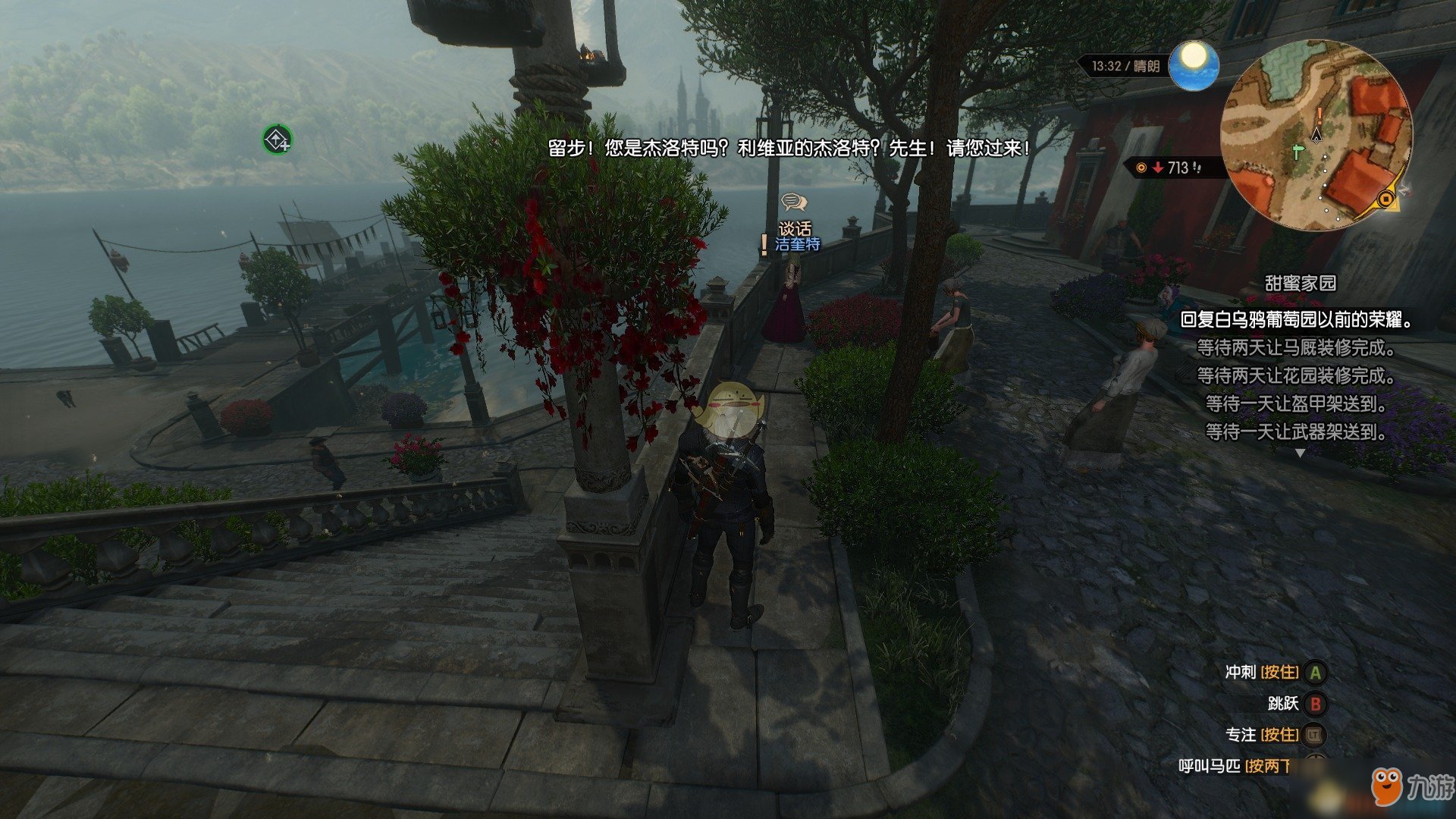 巫师3：狂猎 豪华版 截图15