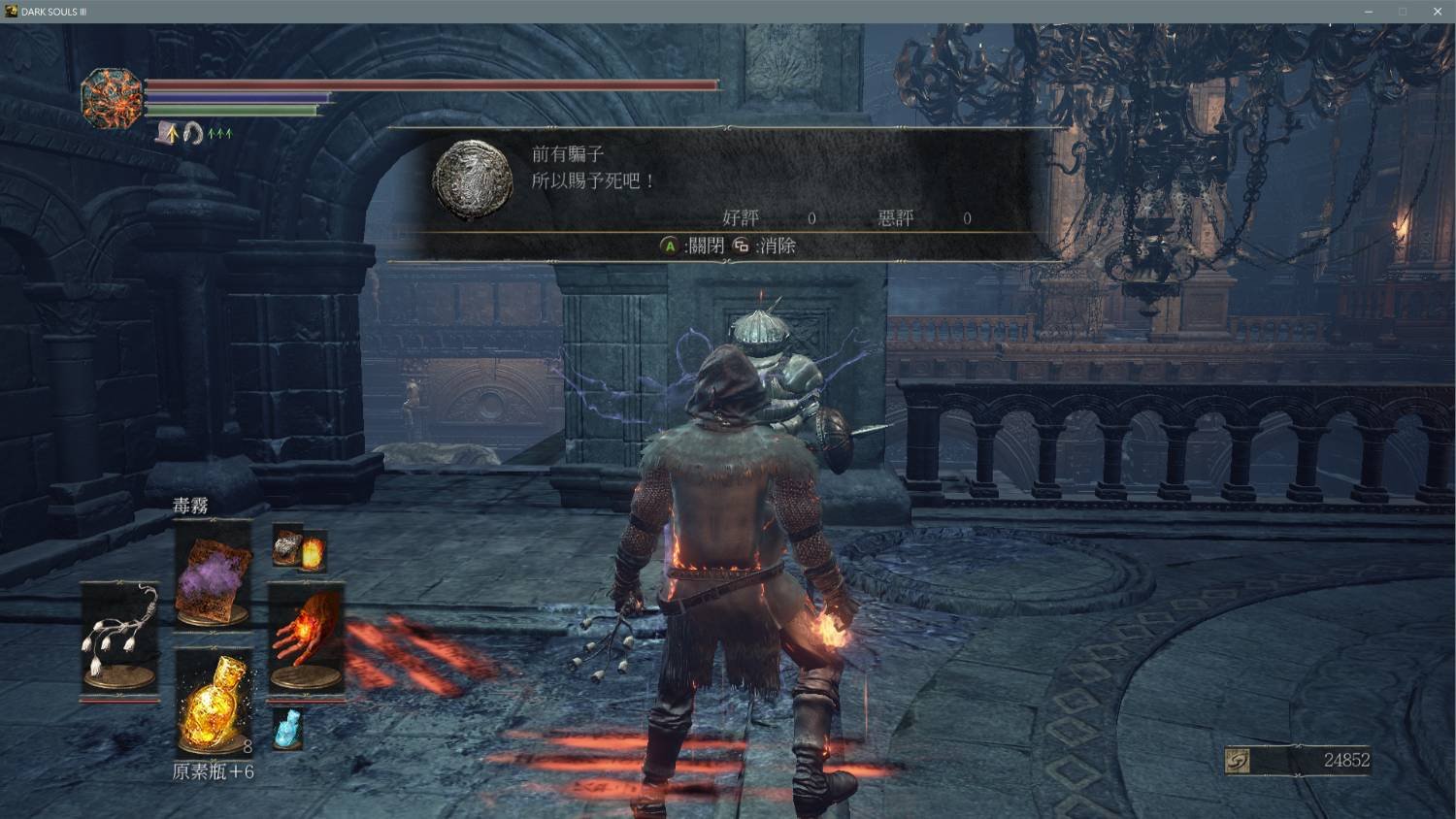 只狼：影逝二度 重制版 截图18