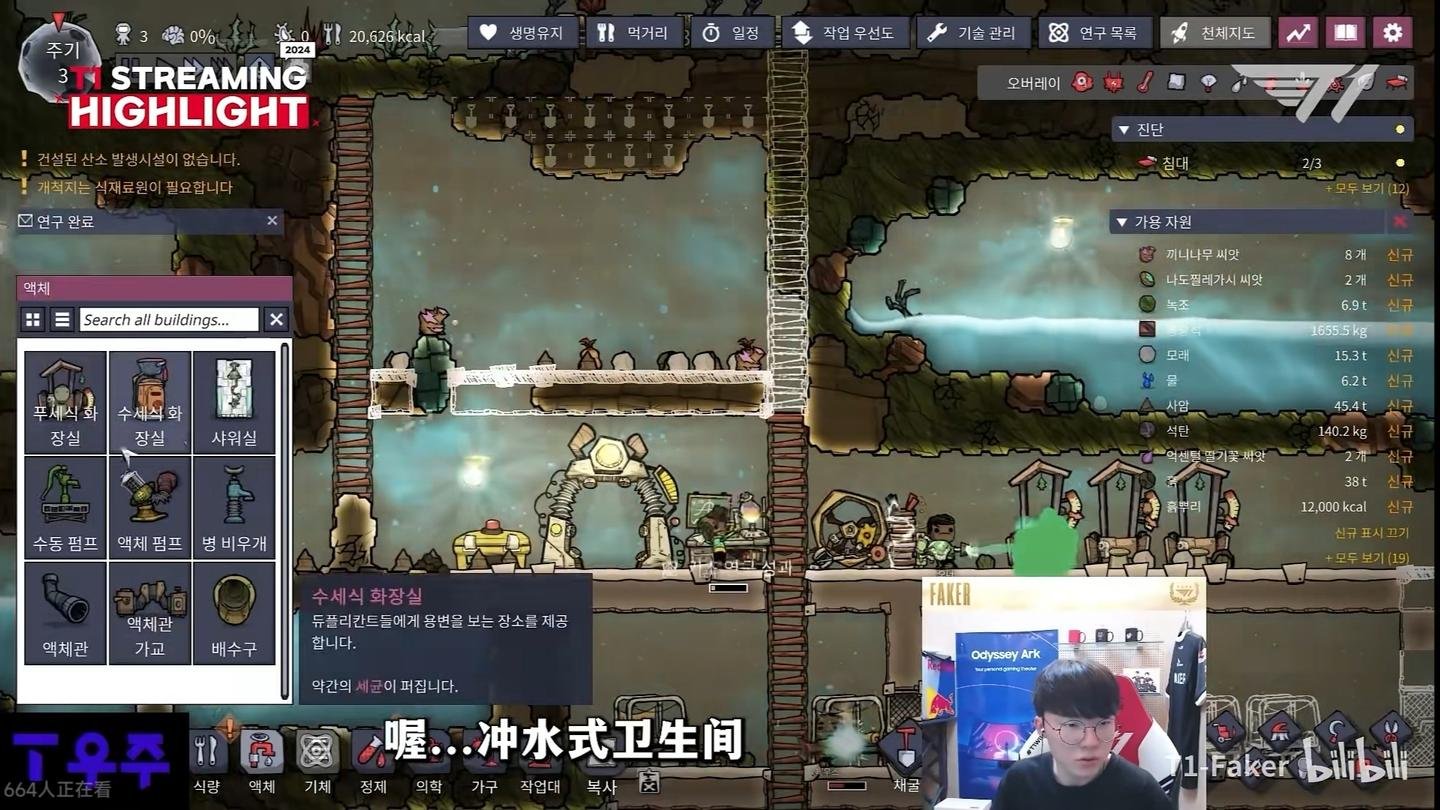 森林 完整版 截图18