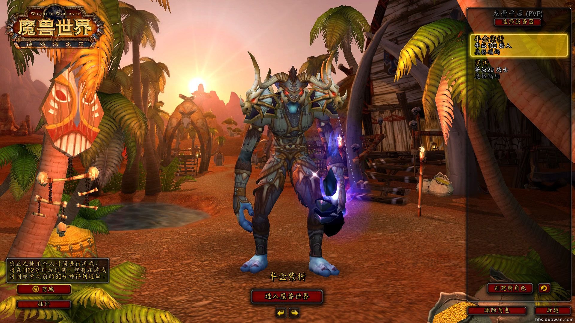 星际争霸2 豪华版 截图2