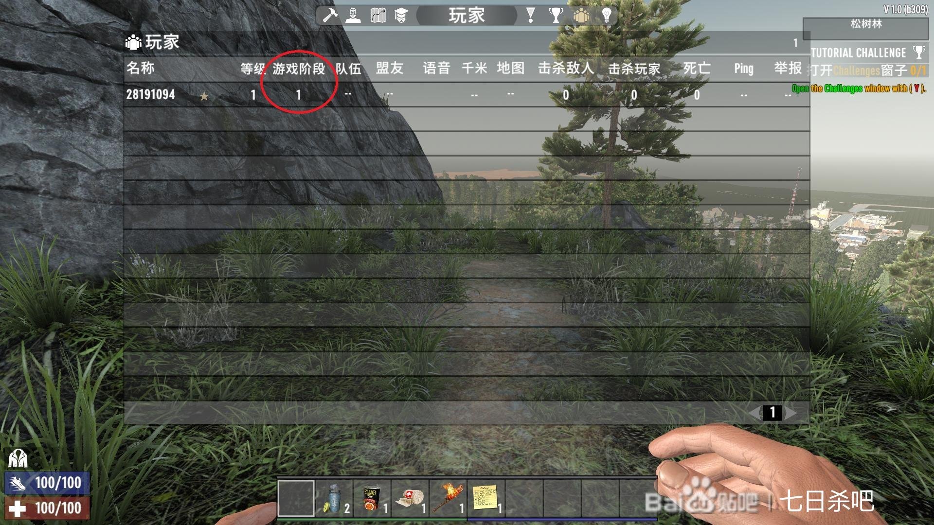 星际争霸2 豪华版 截图3