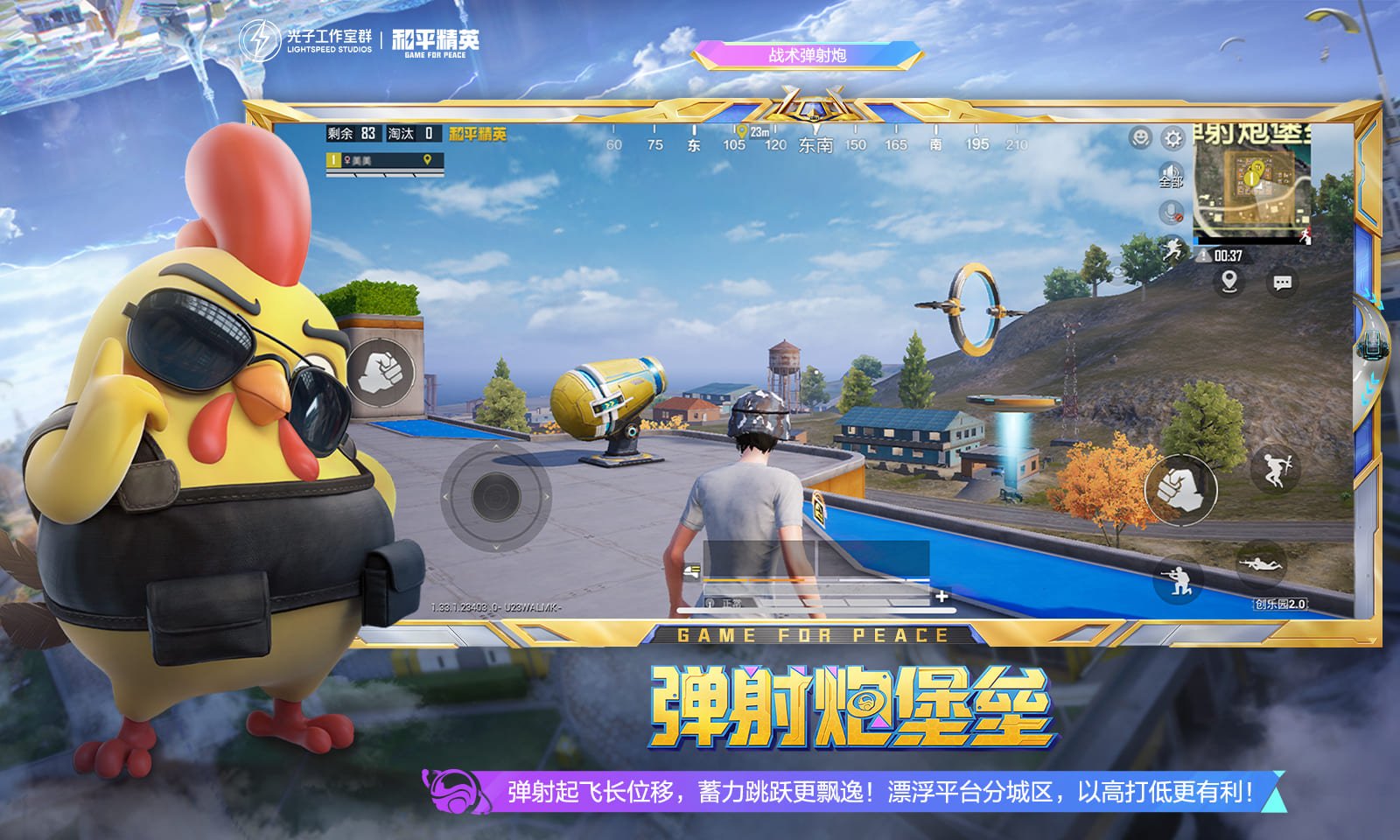 堡垒之夜 豪华版 截图2