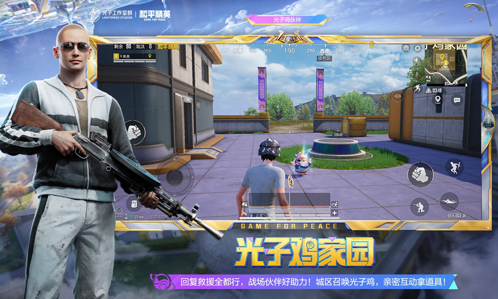 堡垒之夜 豪华版 截图22