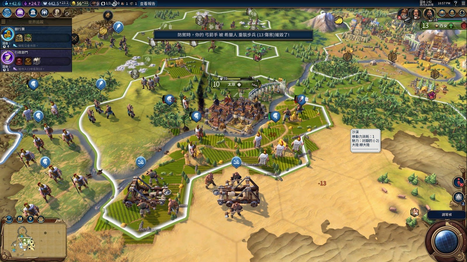 塞尔达传说：旷野之息 截图6