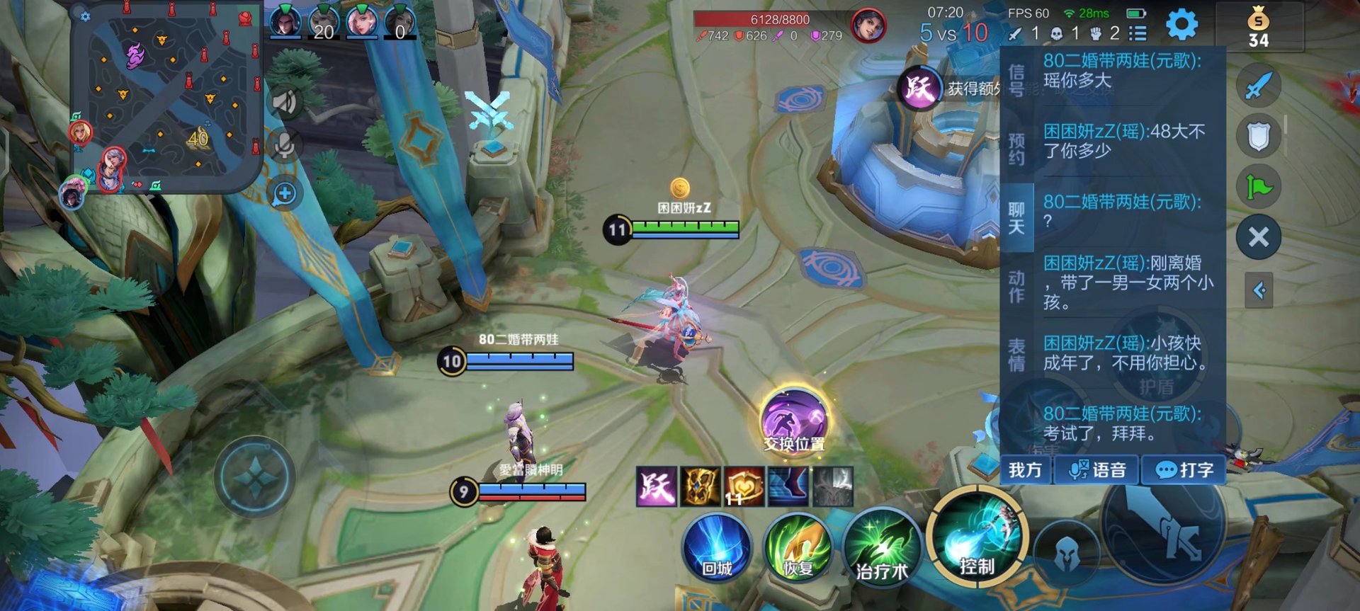 女神异闻录5 重制版 截图14